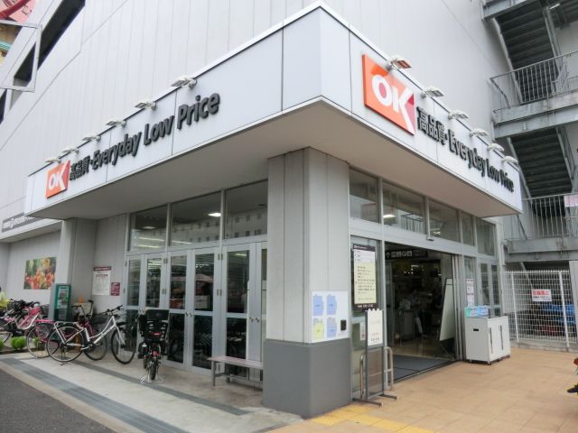 スーパー　オーケー千葉中央店（スーパー）まで1020m