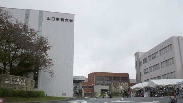 大学・短大　山口学芸大学（大学・短大）まで1100m