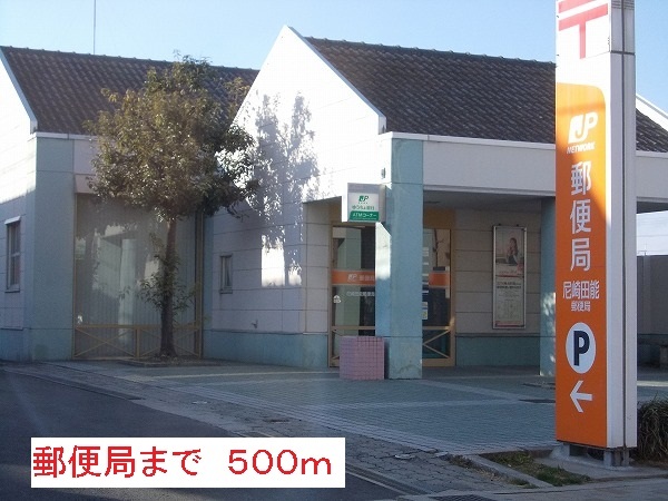 郵便局　郵便局（郵便局）まで500m