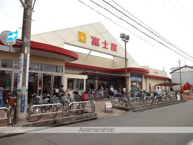スーパー　富士屋　馬渕店（スーパー）まで650m