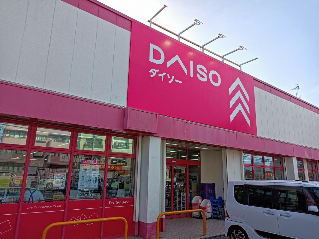 スーパー　ザ・ダイソー DAISO 大阪狭山くみの木店（スーパー）まで415m