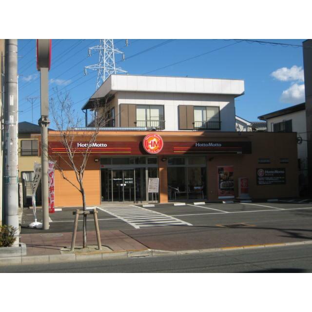 その他　ほっともっと足立舎人店（その他）まで556m