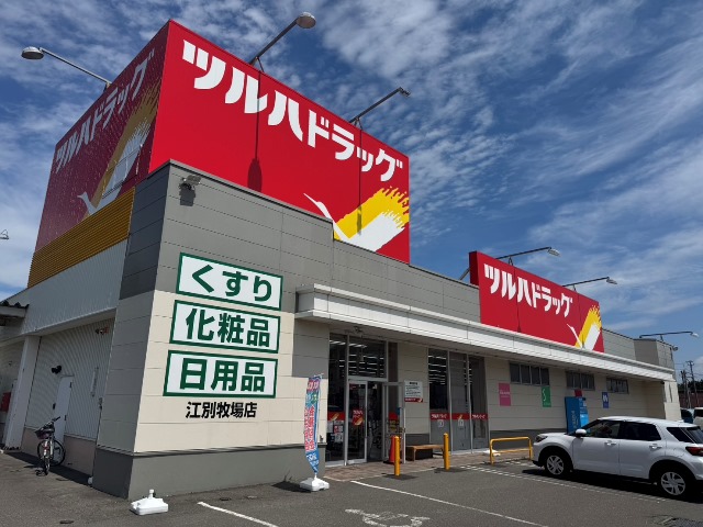 ドラックストア　ツルハドラッグ江別牧場店（ドラッグストア）まで795m