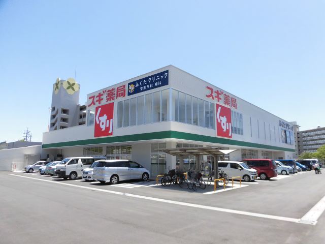 ドラックストア　スギ薬局　向島店（ドラッグストア）まで370m