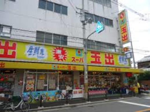 スーパー　スーパー玉出堺店（スーパー）まで693m