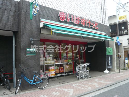 スーパー　まいばすけっと 和田町駅前店（スーパー）まで287m