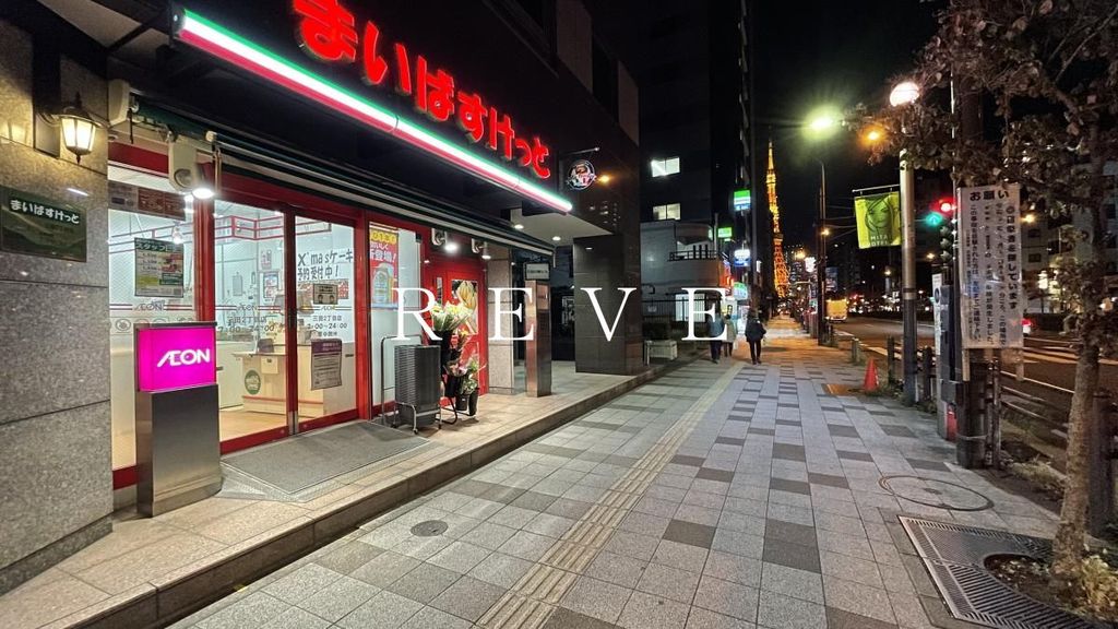 スーパー　まいばすけっと三田2丁目店（スーパー）まで470m