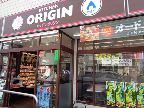 飲食店　キッチンオリジン 田無店（飲食店）まで521m