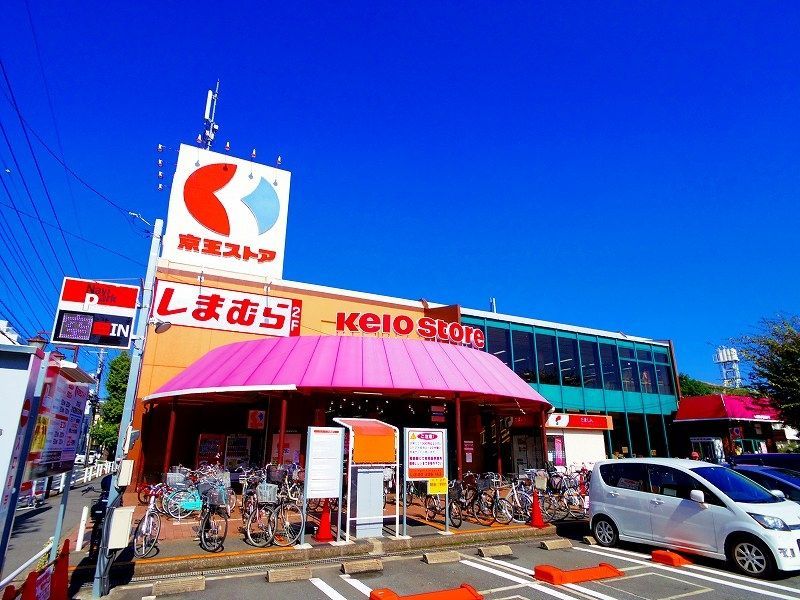 スーパー　京王ストア栄町店（スーパー）まで1175m