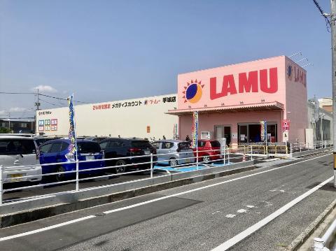 その他　ラ・ムー手城店（その他）まで869m
