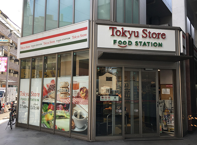 スーパー　東急ストア荏原中延店（スーパー）まで356m