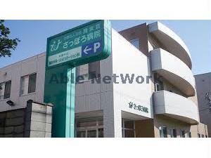 病院　医療法人社団我汝会さっぽろ病院（病院）まで827m