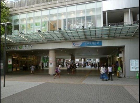 その他　成城学園前駅（その他）まで2600m