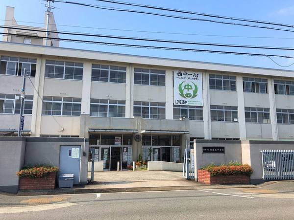 中学校　飾麿西中学校（中学校）まで1200m