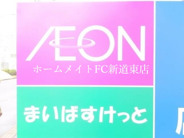 スーパー　まいばすけっと北25条東16丁目店（スーパー）まで81m