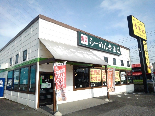 飲食店　幸楽苑　下館店（飲食店）まで100m