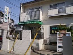 ドラックストア　さと薬局 与野店（ドラッグストア）まで910m