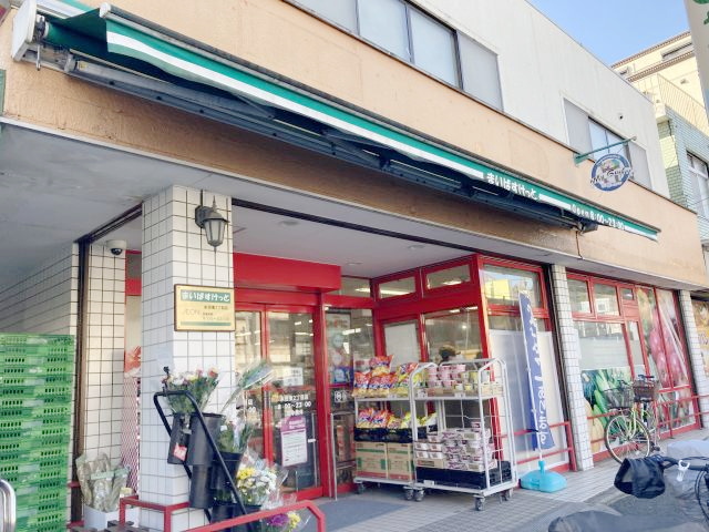 スーパー　まいばすけっと永田東２丁目店（スーパー）まで450m