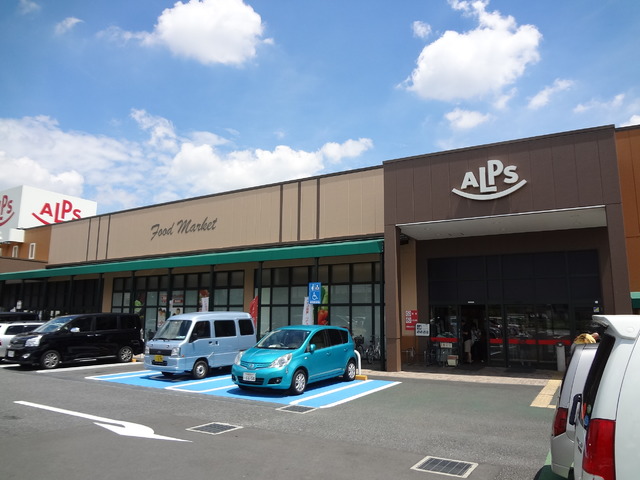 スーパー　スーパーアルプス豊田南店（スーパー）まで1238m