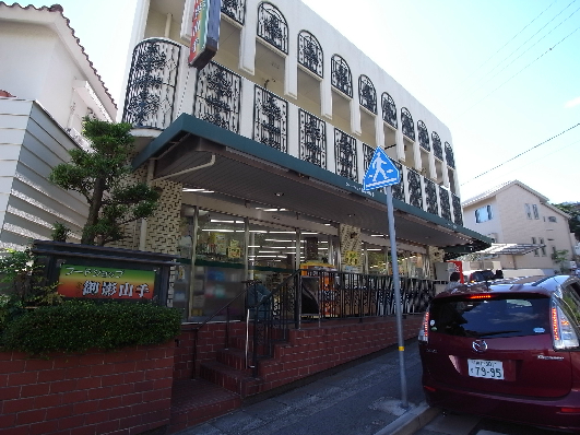 スーパー　フードショップ御影山手店（スーパー）まで482m