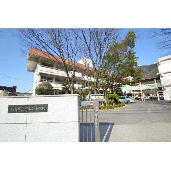 小学校　広島市立可部南小学校（小学校）まで963m