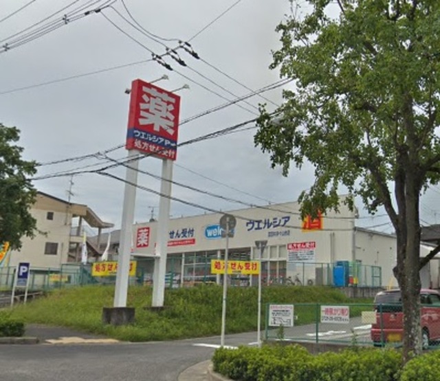 ドラックストア　ウエルシア富田林津々山台店（ドラッグストア）まで318m