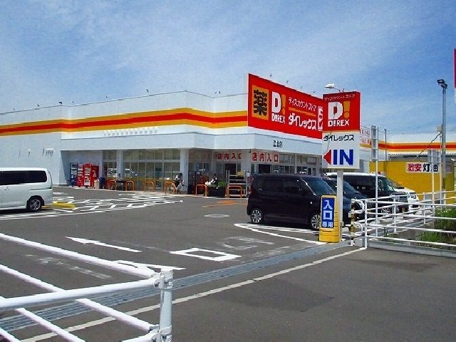 その他　ダイレックス江北店まで2100m
