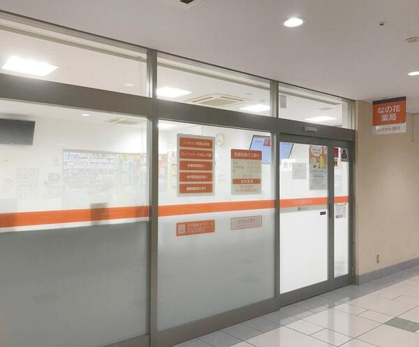 ドラックストア　いろは薬局（ドラッグストア）まで529m