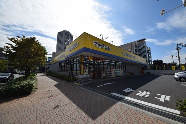 ドラックストア　マツモトキヨシ北与野駅前店（ドラッグストア）まで1007m