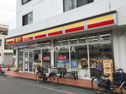 コンビニ　ニューヤマザキデイリーストア 中丸子ことぶきや店（コンビニ）まで124m