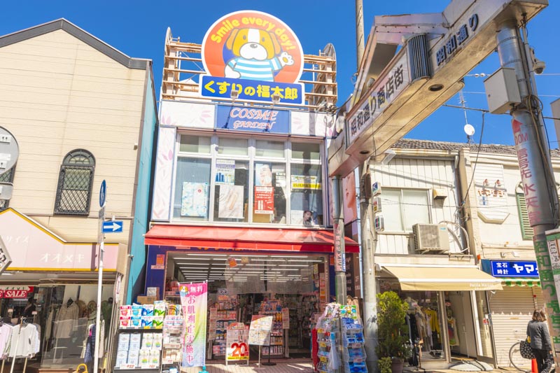 ドラックストア　くすりの福太郎小岩店（ドラッグストア）まで503m