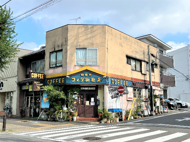 飲食店　コメダ珈琲店東郊通店（飲食店）まで320m