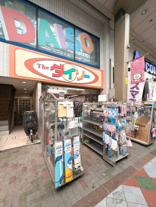 その他　ダイソー（その他）まで283m