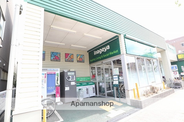 スーパー　いなげや稲城矢野口店（スーパー）まで695m