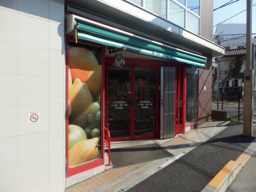 スーパー　まいばすけっと 江古田駅前店（スーパー）まで231m