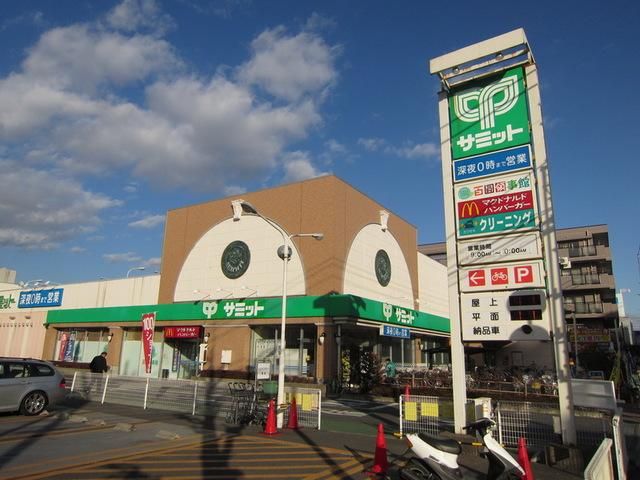 スーパー　サミットストア府中若松店（スーパー）まで1926m