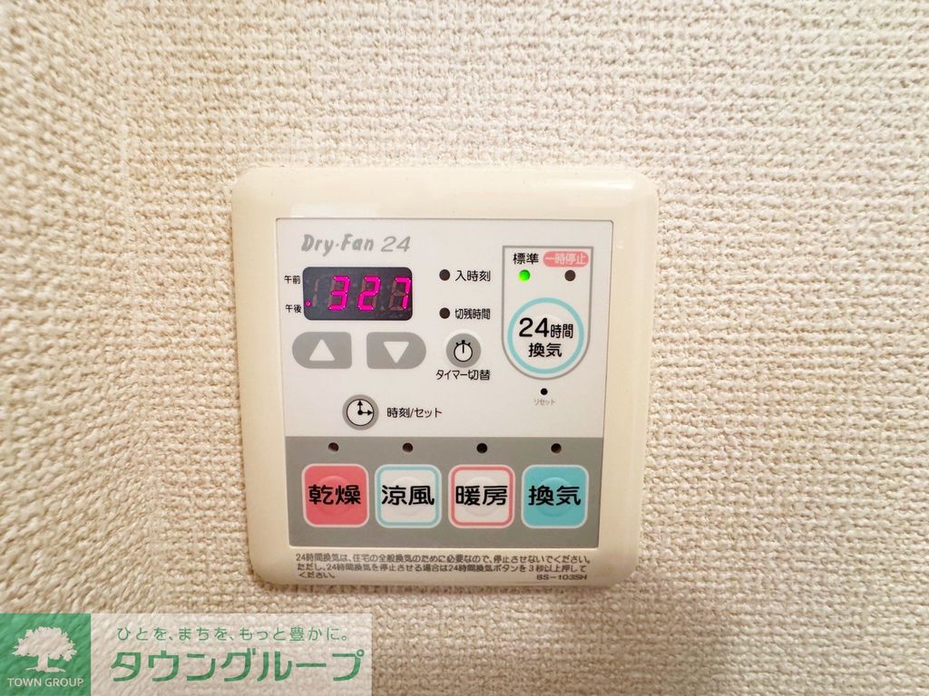 その他設備　★お部屋探しは株式会社タウンハウジング東京まで★