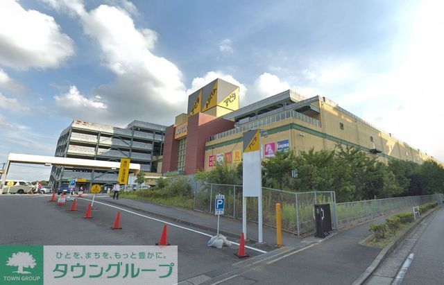 スーパー　アピタ長津田店（スーパー）まで2850m