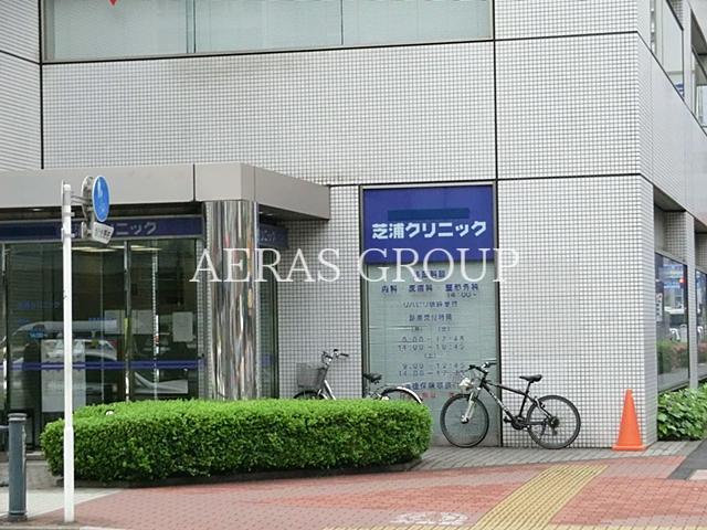 病院　芝浦クリニック（病院）まで1319m