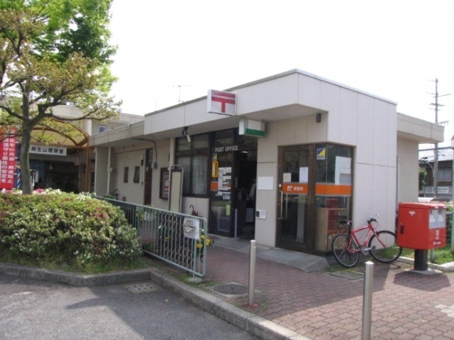 郵便局　名古屋相生山郵便局（郵便局）まで196m