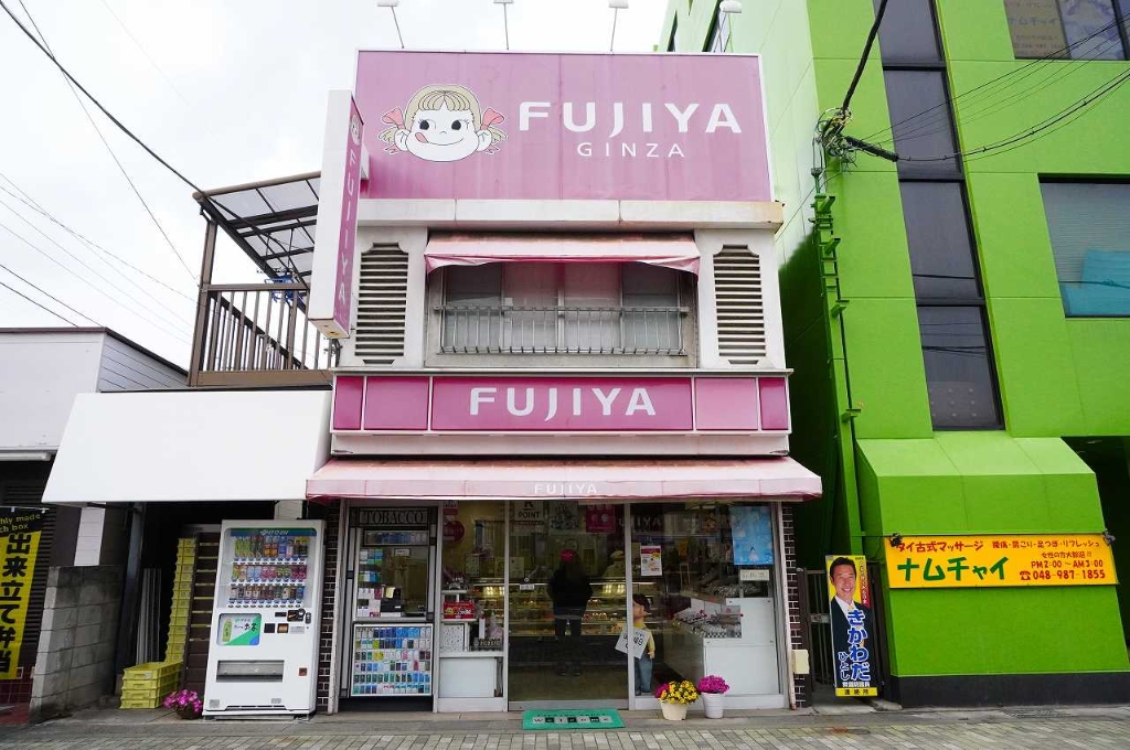 その他　不二家 蒲生店（その他）まで263m