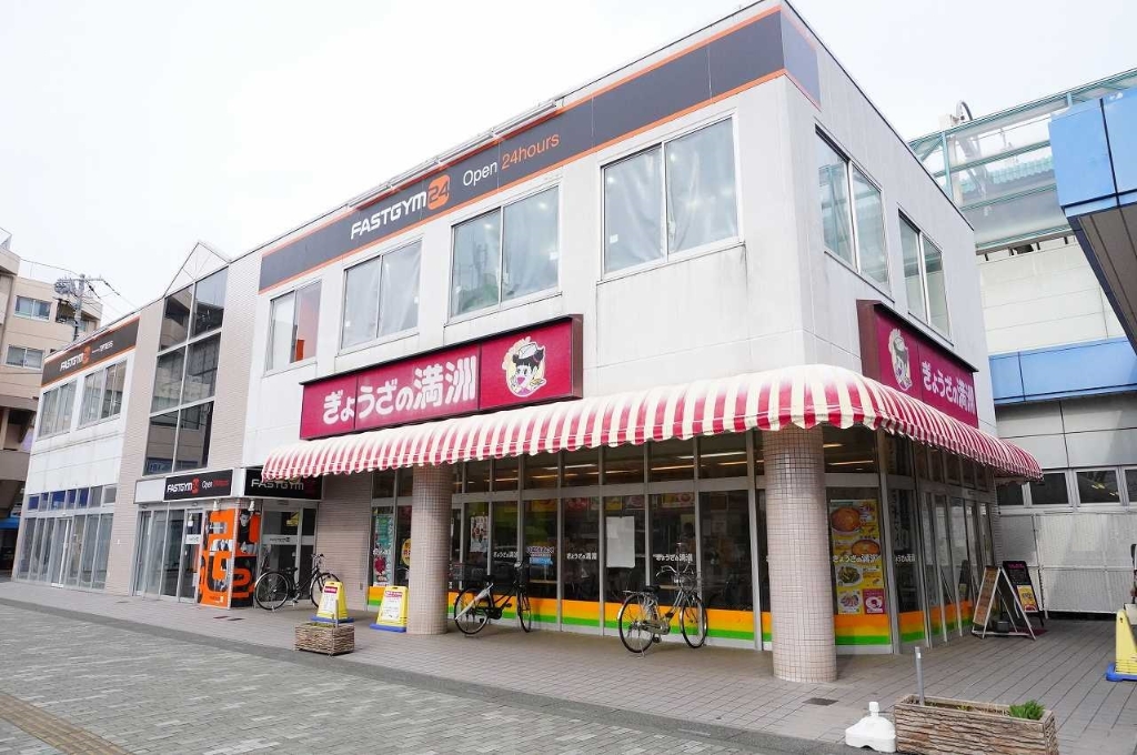 その他　ぎょうざの満洲蒲生駅店（その他）まで238m
