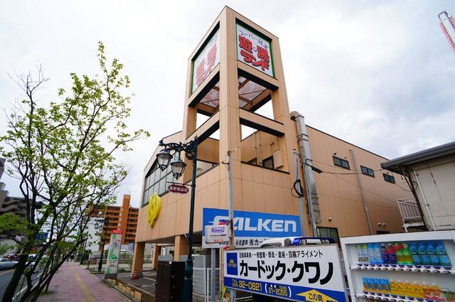 その他　遊湯ランド（その他）まで15m