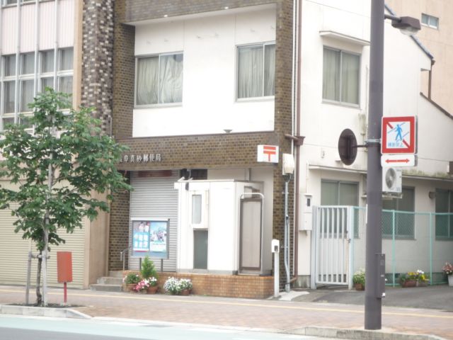 郵便局　真砂郵便局（郵便局）まで150m