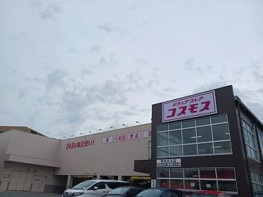 その他　コスモス東加古川店まで950m