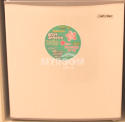 その他設備　冷蔵庫付（使わない場合はコンセントを抜いて収納）