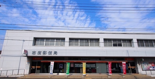 郵便局　志度郵便局さん（郵便局）まで650m