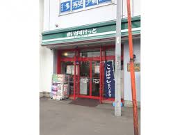 スーパー　まいばすけっと北7条西17丁目店（スーパー）まで613m