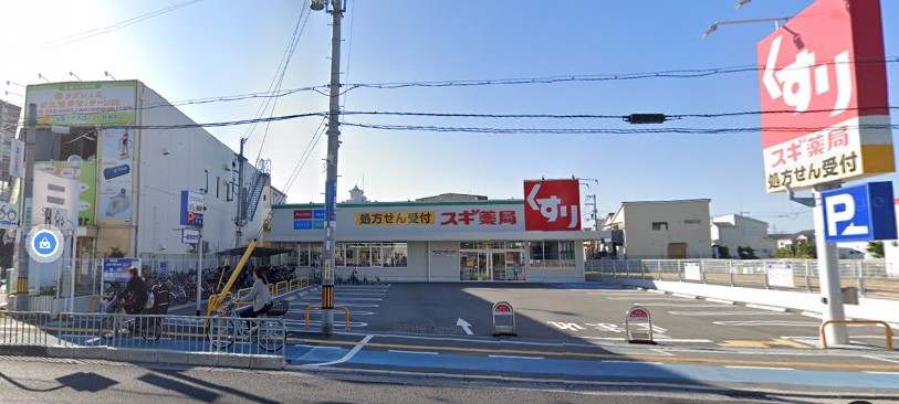 ドラックストア　スギ薬局北花田店（ドラッグストア）まで433m