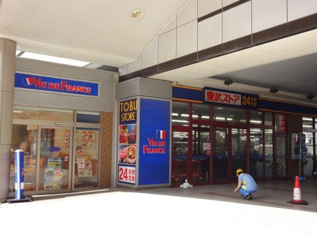 スーパー　東武ストア鎌ヶ谷店（スーパー）まで308m